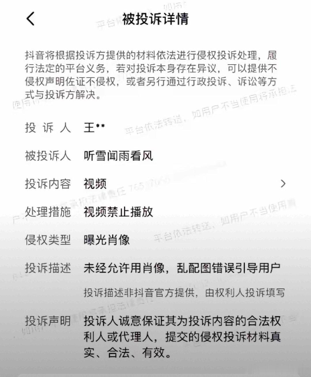 北控男篮球员王少杰抖音平台实名举报广东自媒体乱发已签约广东男篮和乱配图误导用户！