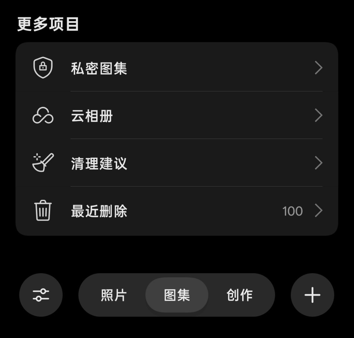 删了几千张照片结果内存没变为了防止大家误删，现在基本各家的相册里面，都有一个叫做