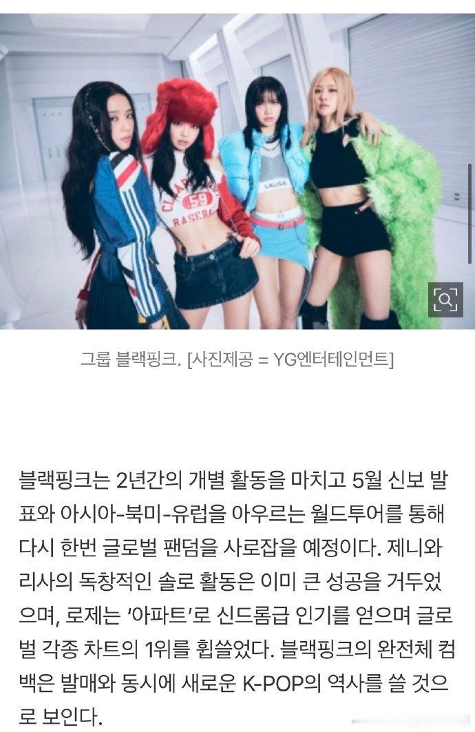 BLACKPINK5月完整体回归 BLACKPINK计划在今年5月发行新专辑 并