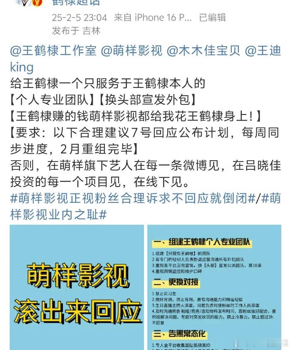 王鹤棣粉丝去同公司艺人微博评论区wq了[傻眼] 