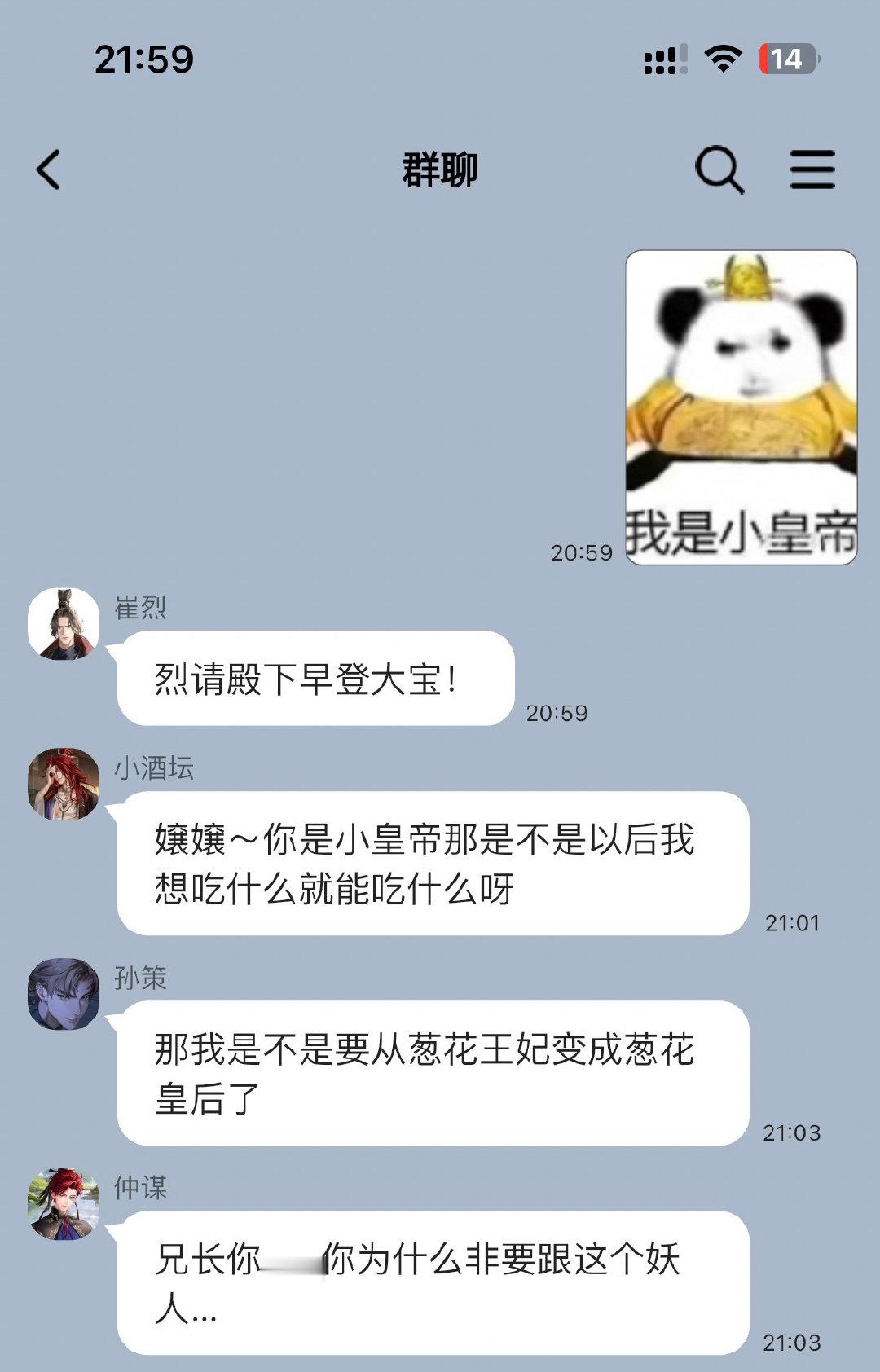 当广陵王在群里发我是小皇帝#代号鸢##爱游引力# ​​​