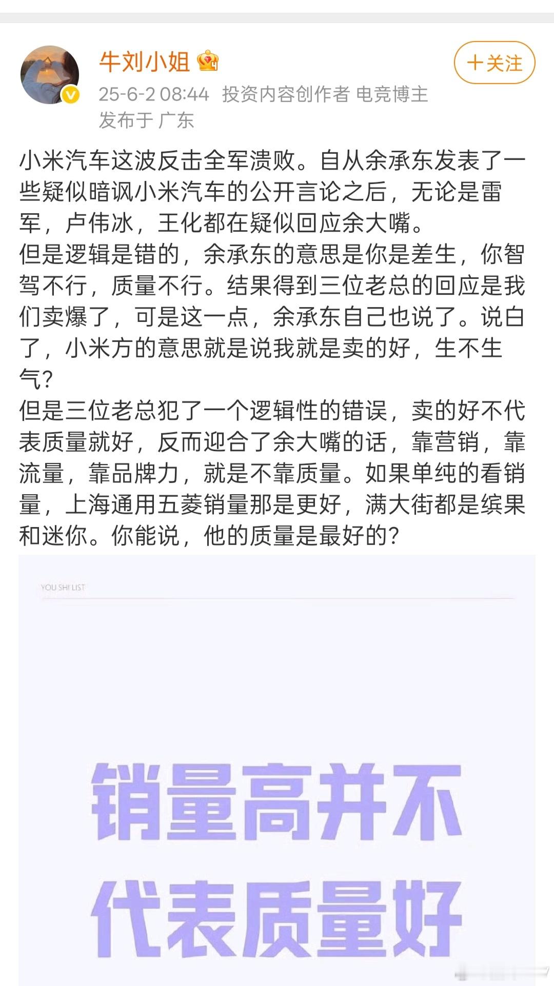 这些人张口闭口就说小米汽车质量不行，我都不知道他们是从哪里看出质量不行的，小米S