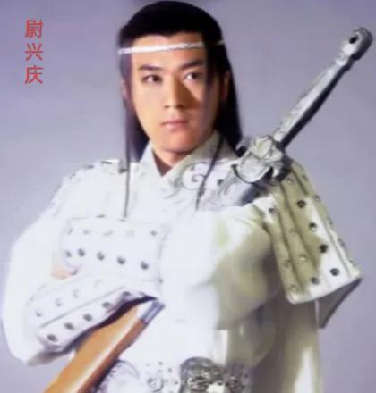 ‌尉兴庆，又名尉兴敬，太安狄那人，北魏、东魏将军尉长命之子，是东魏时期的一位军事
