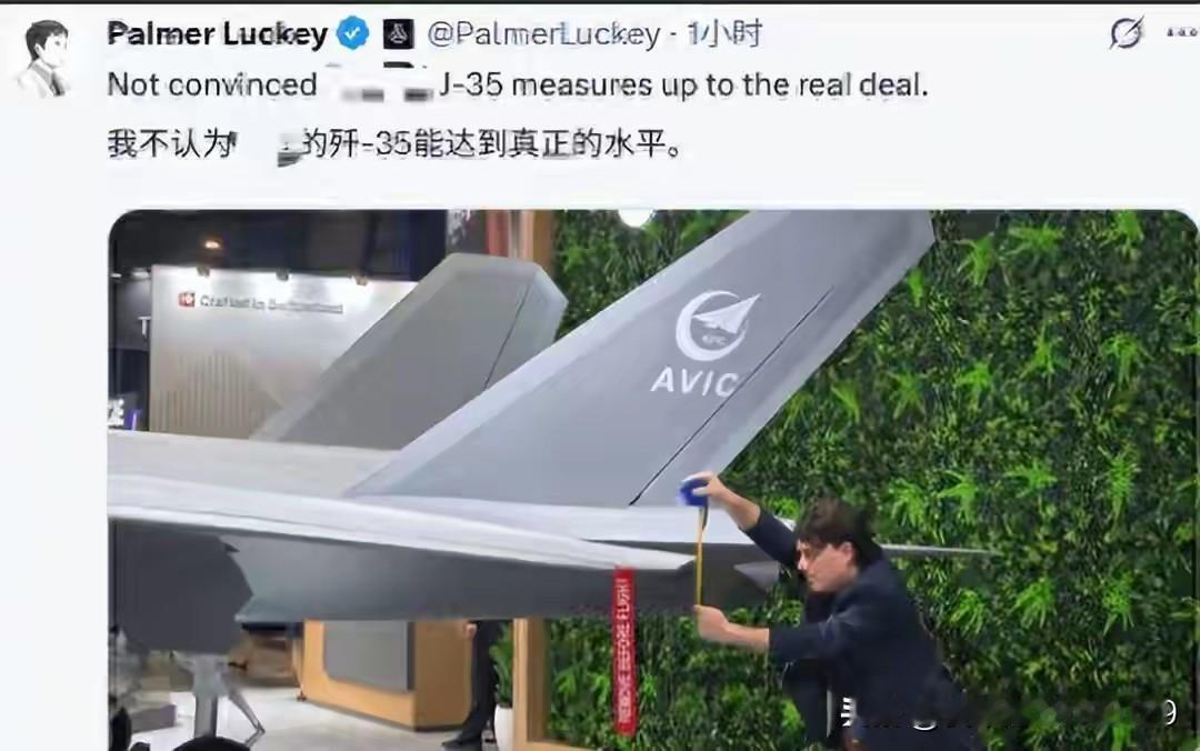 皮尺代表的是原始的测量手段，美国军火商拿皮尺测量歼-35模型，是酸葡萄心理作祟。