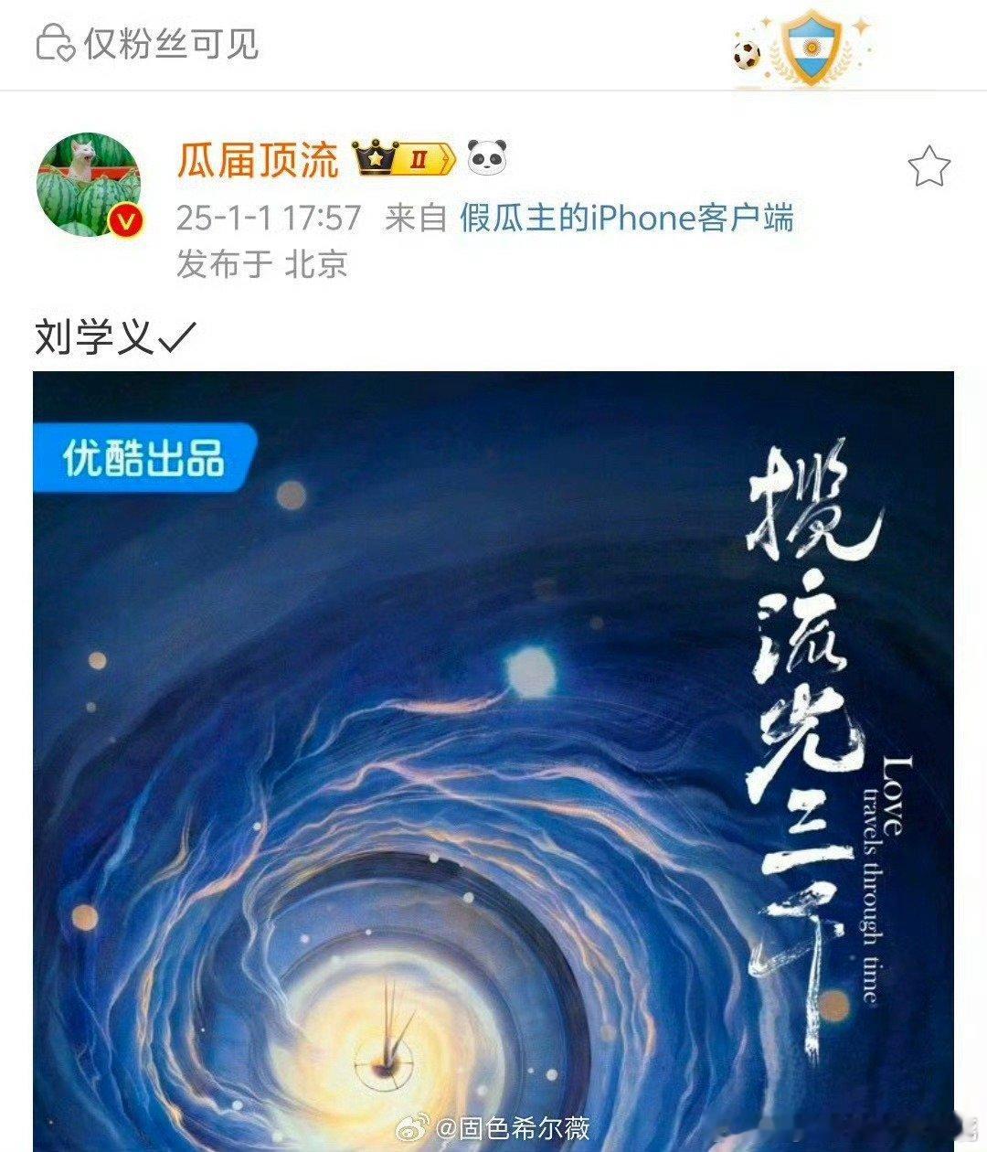 刘学义和艾米，想想就觉得不搭 