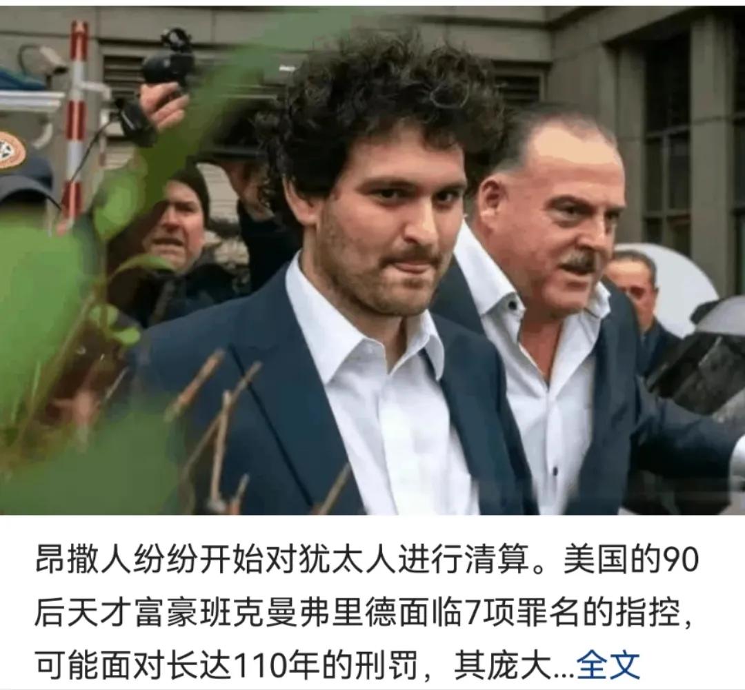 美债危机无底洞，中日英全速抛售？美国人无计可施，除了洗劫华人外，开始拿犹太开斋。