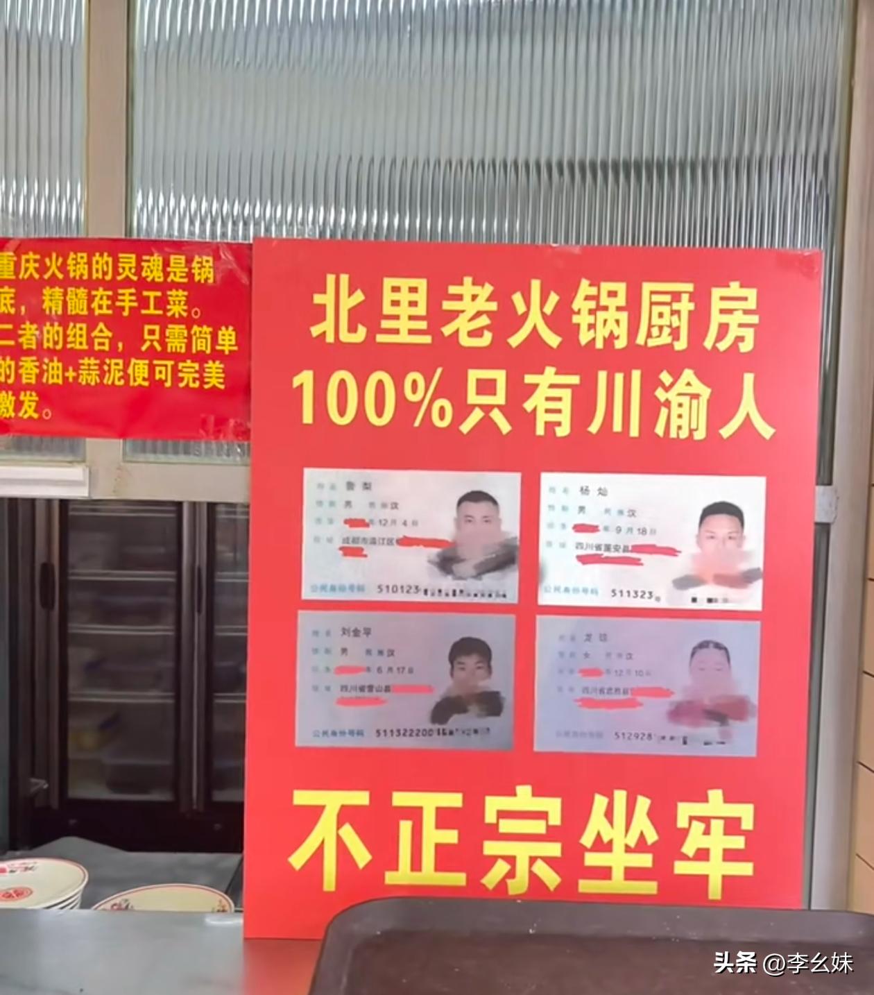 这老板是真怕客人觉得不正宗