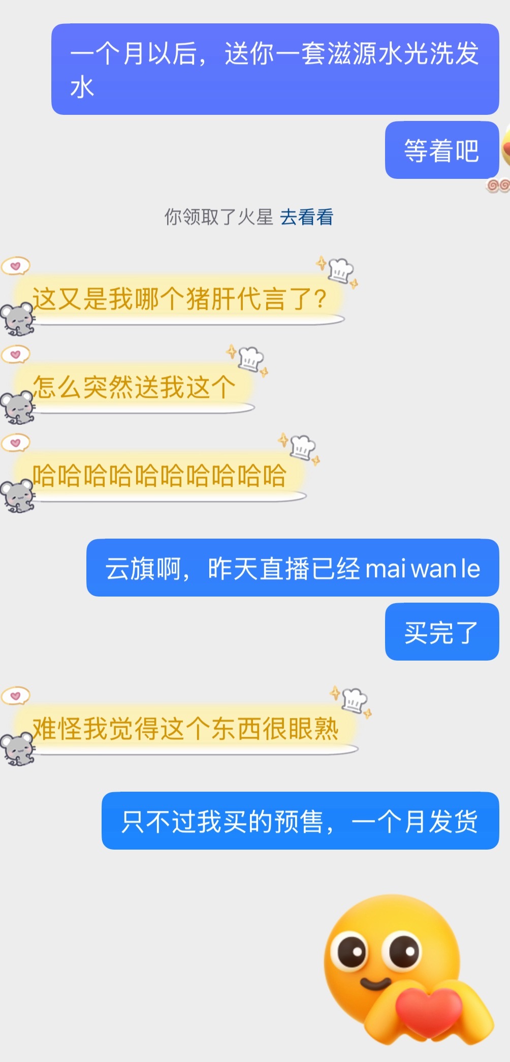 已经在给洗发水安排出路了