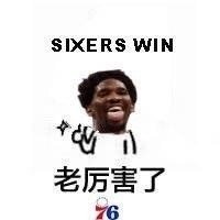 狠狠拿下！76人