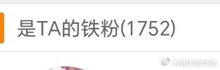 嗯嗯双一点单向铁 别骂我 1752-1324=428这真的对吗 ​​​