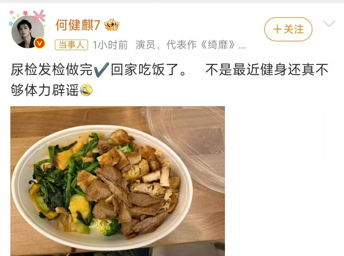 何健麒前女友实名举报他涉毒，何健麒去尿检了！何健麒尿检