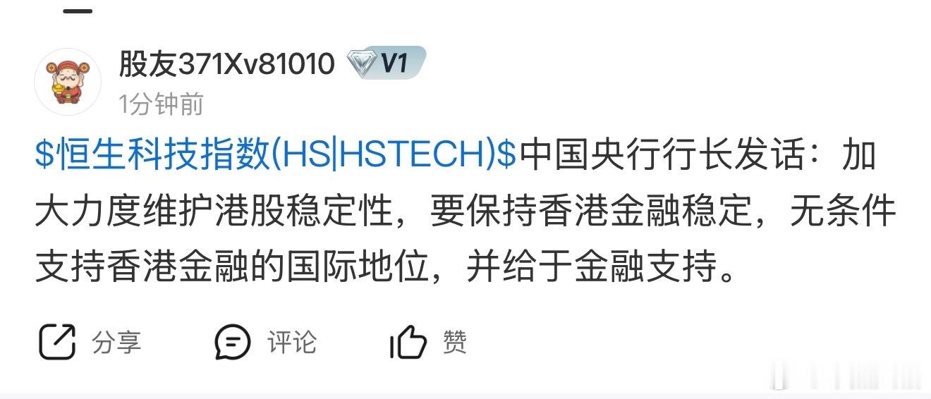 上涨原因又找到了。涨之前怎么不说？基金恒生科技