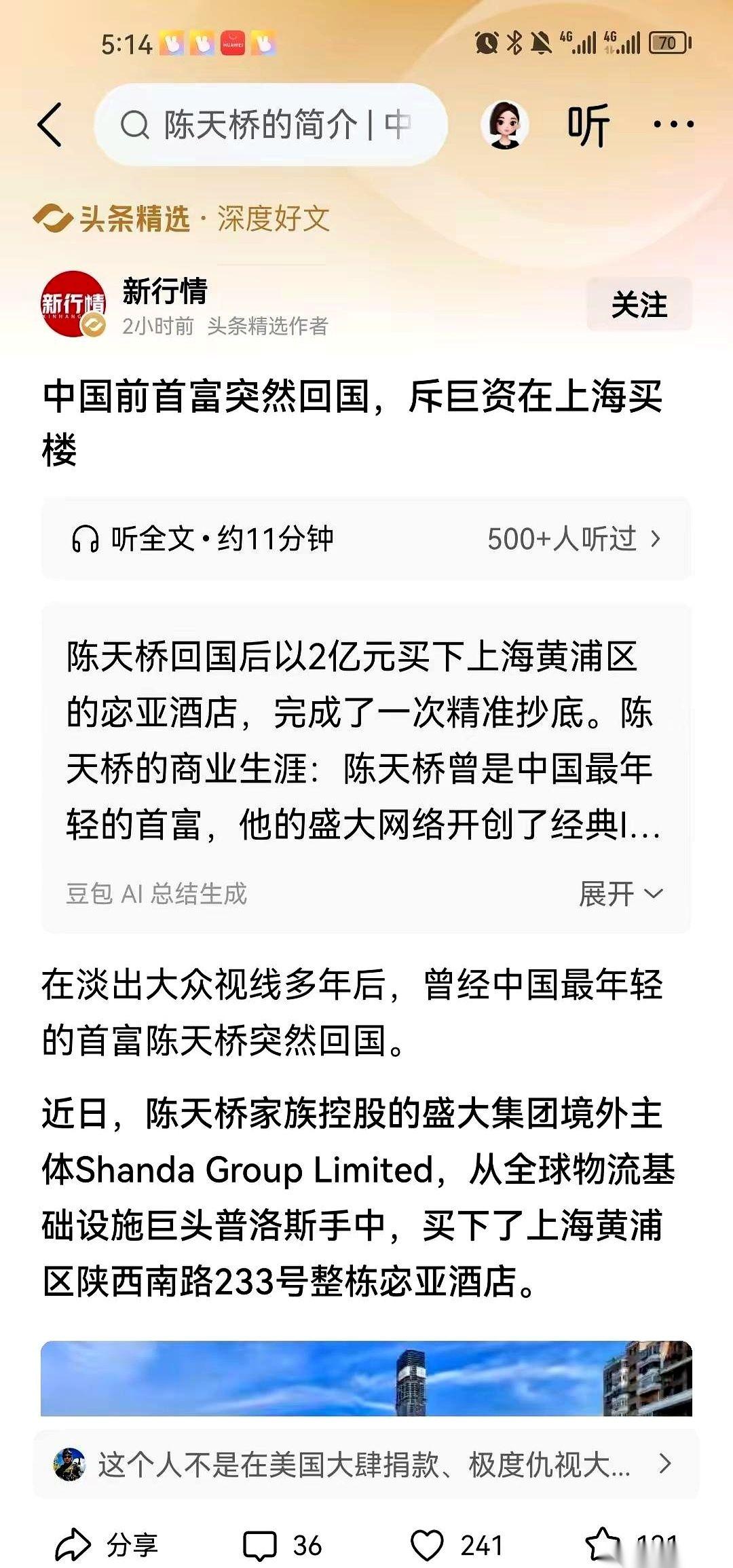 赚够了钱跑去海外，现在又揣着外资杀回上海“抄底”买酒店？
陈天桥这步棋，真当互联