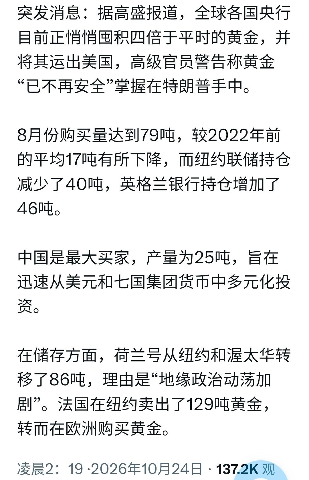 油价已突破18年趋势线的峰值。而且，这是18年来原油有可能出现反向头肩形态。除非