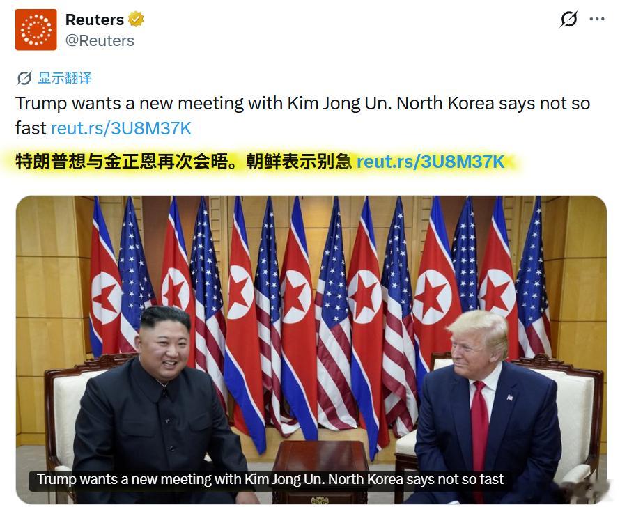 特朗普最近有点急........路透社今日报道：特朗普表示希望在今年晚些时候与朝