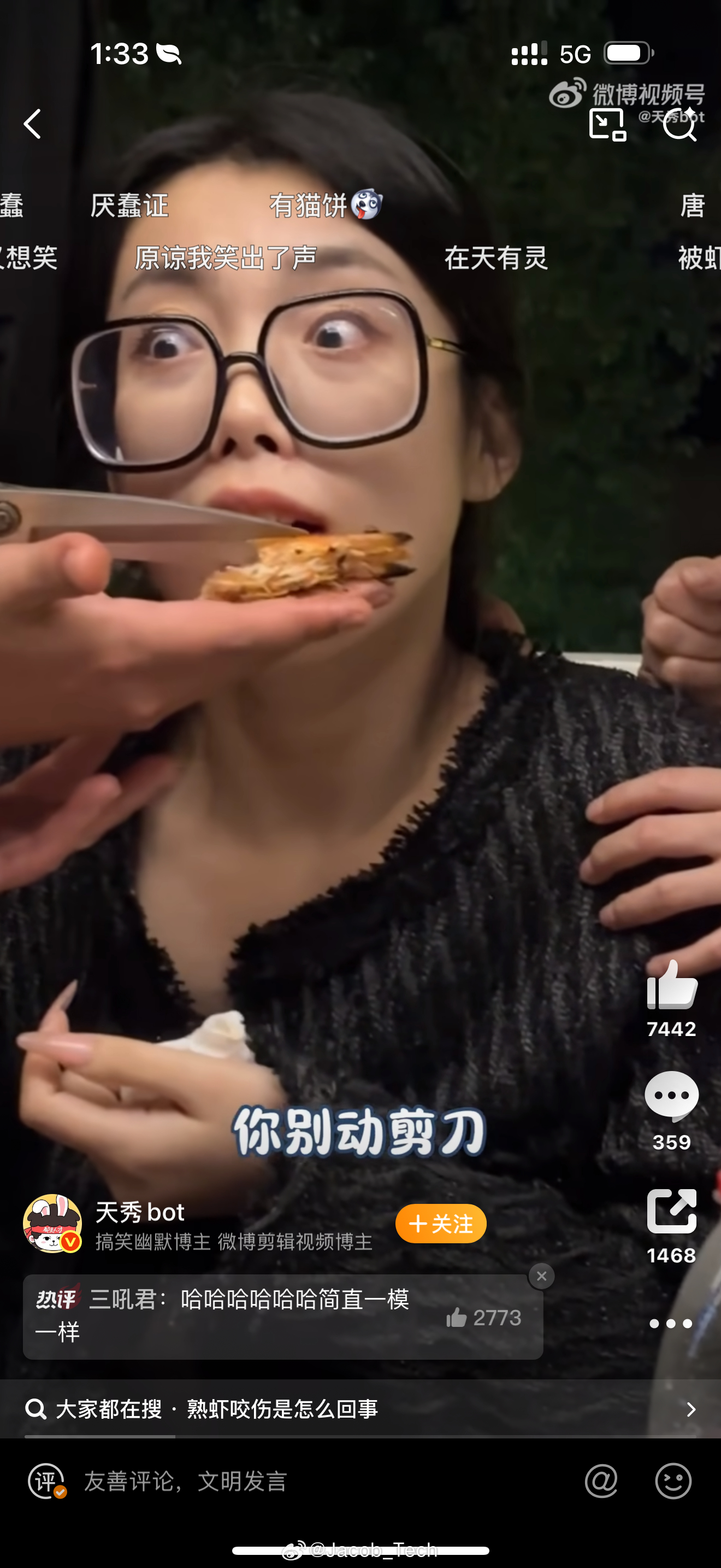 被熟虾咬伤的概率不再是0 哈哈哈哈哈对不起了我直接笑出声啦[跪了]怎么回事哈哈哈