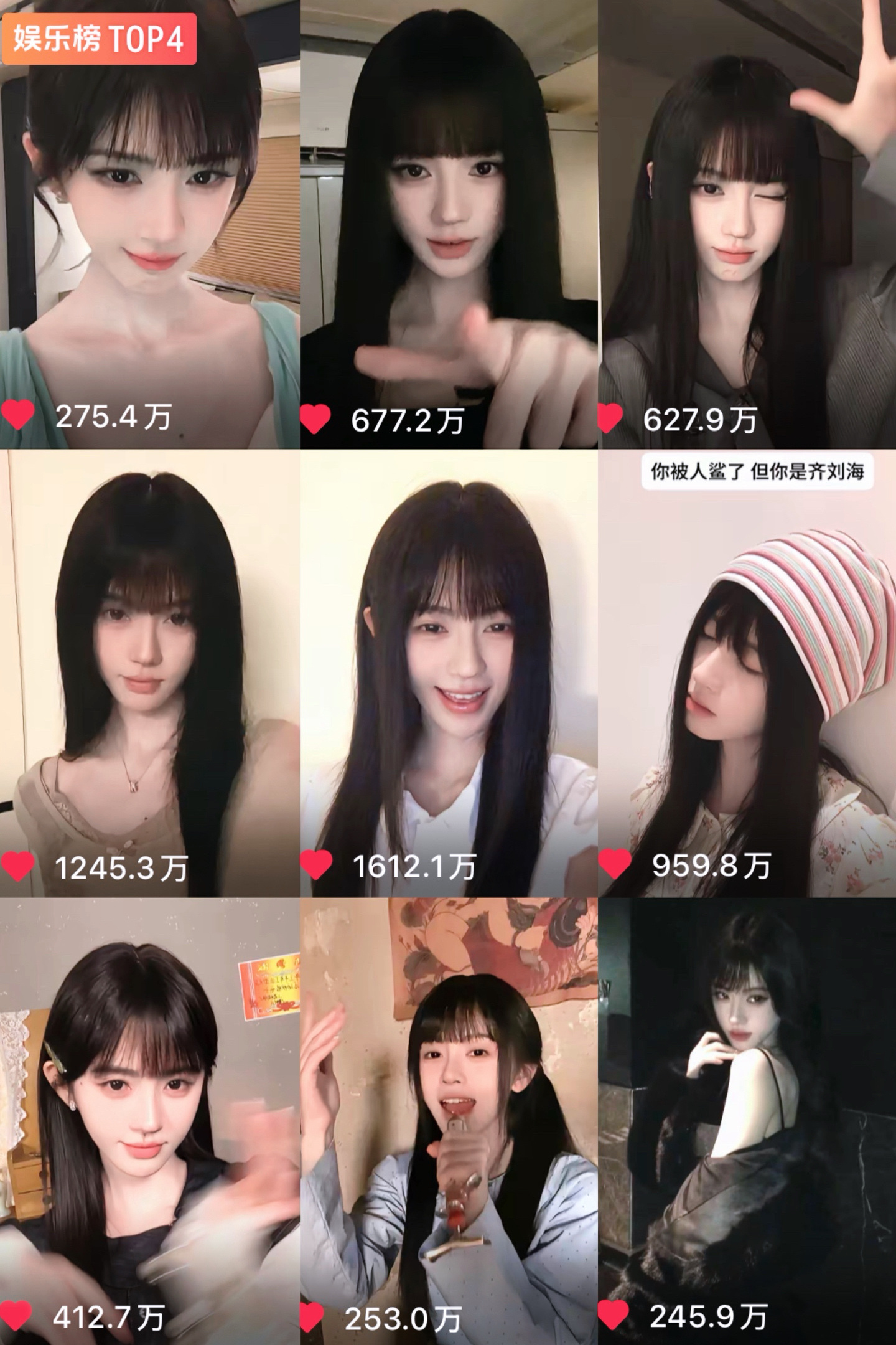 此女对齐刘海的宠爱[老师好] ​​​