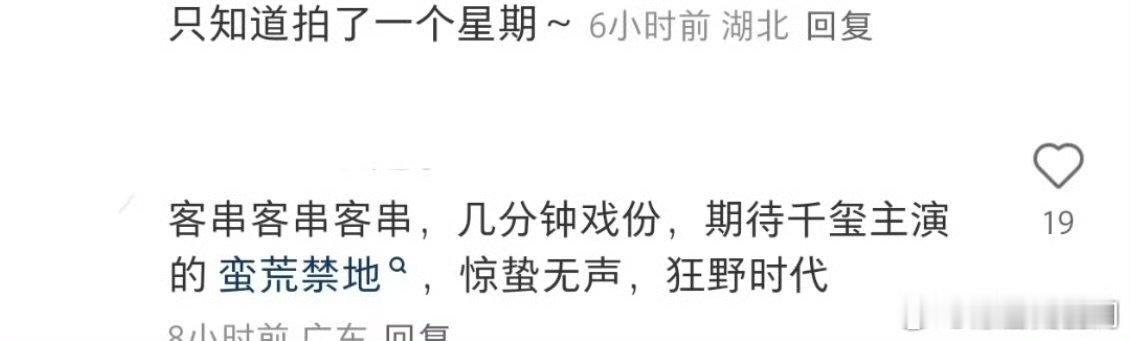 易烊千玺客串澎湖海战关键是还演康熙，这谁能想到啊，太期待了！易烊千玺澎湖海战客串