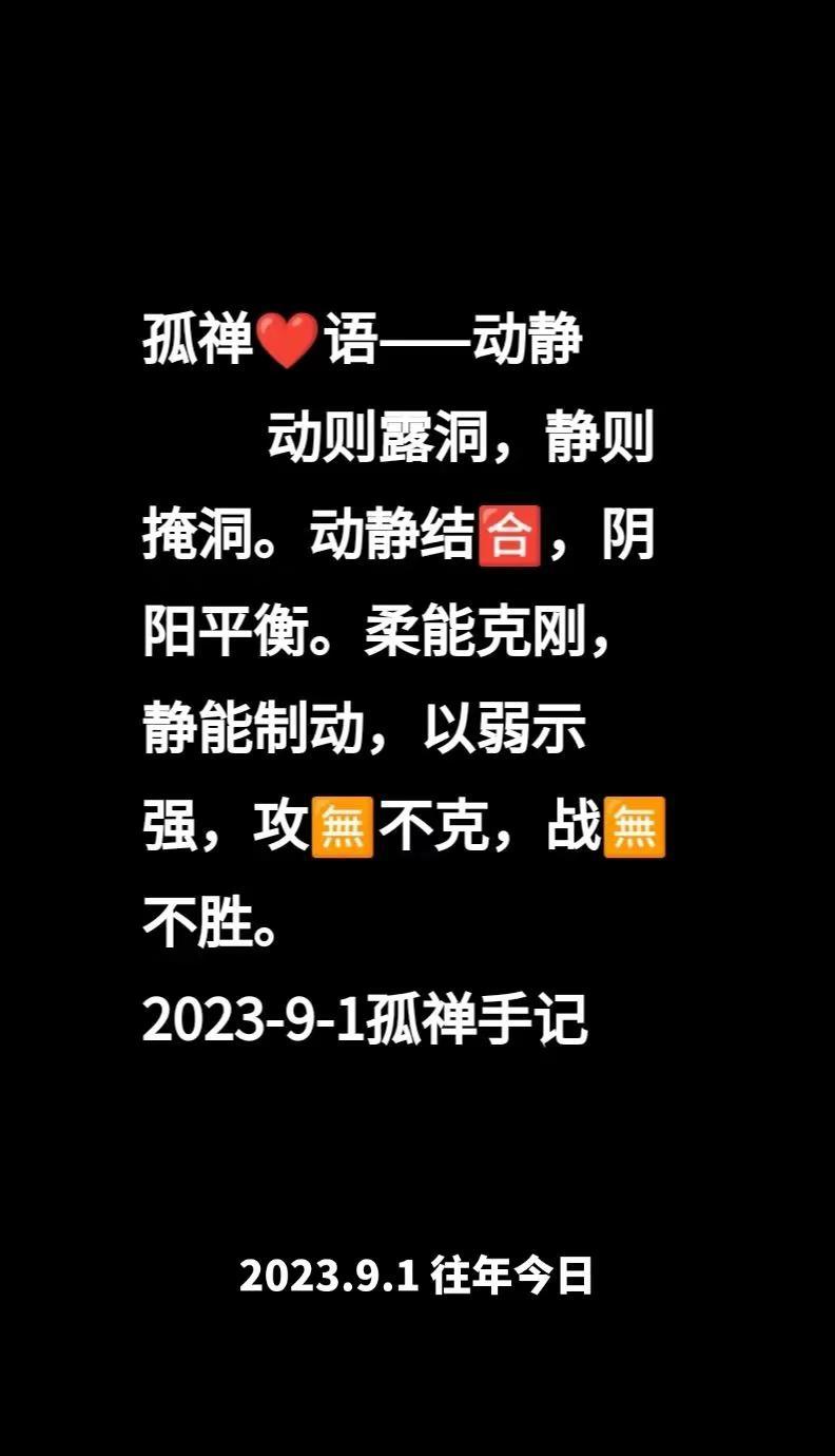 往年今日孤禅❤语动静用文字记录生活
