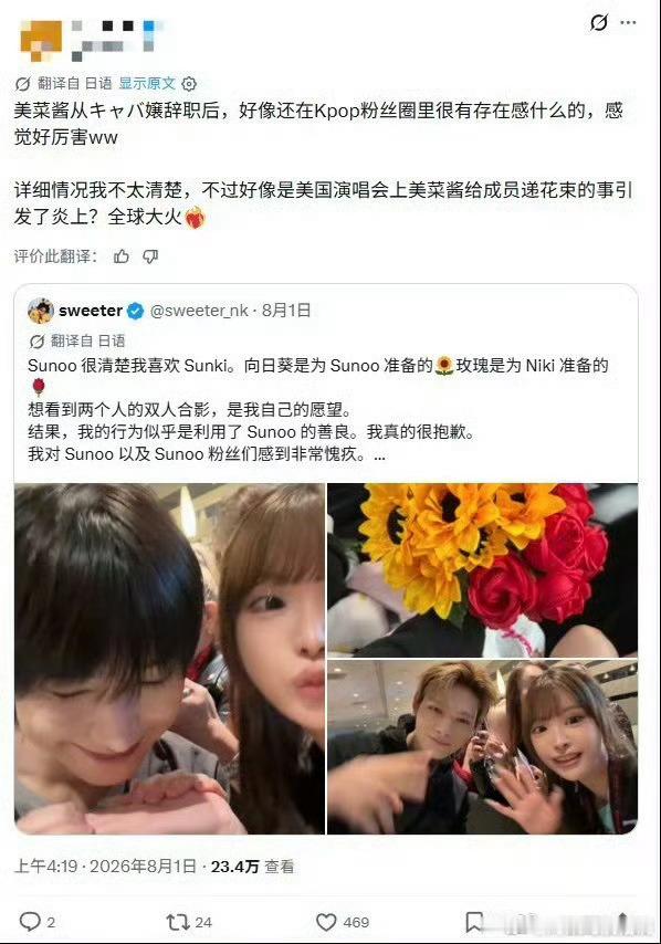 西村力粉丝回应被指冷血洗白没懂，所以应该审判艺人还是应该审判粉丝呢，这件事最大受