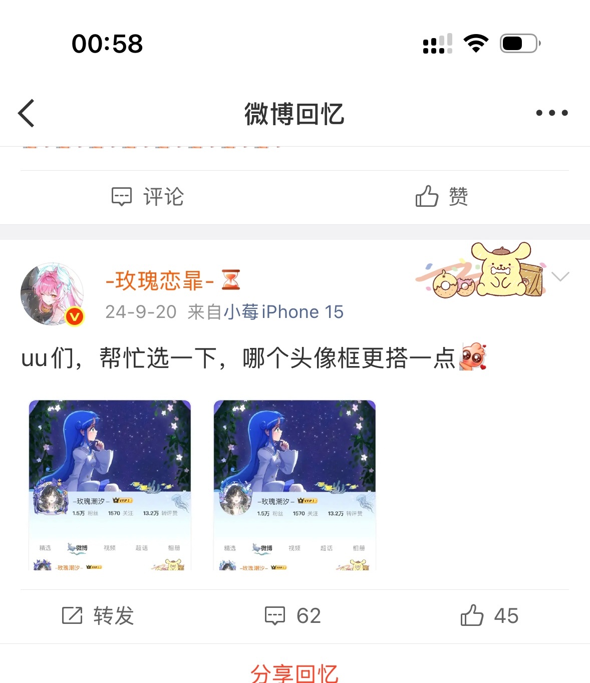 过得好快啊 ​​​