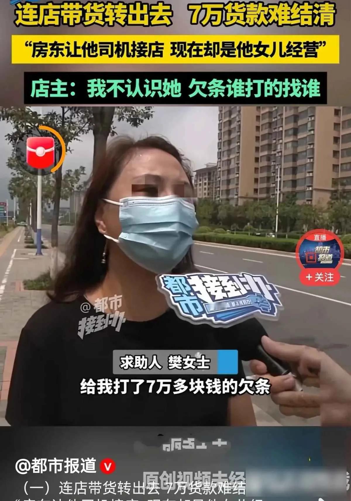 河南，女子经营烟酒店3年3个月时，房东突然说他的司机想干，让女子转让出来。经商议
