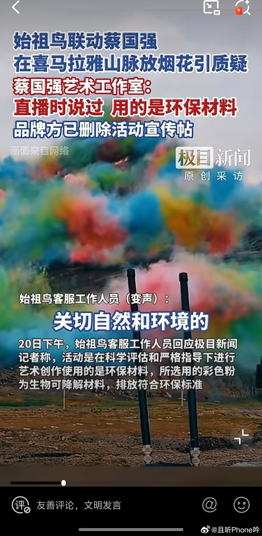官方通报蔡国强烟花秀 不是，昨天自己还说的是合法合规，今天就被调查，好好查查吧。