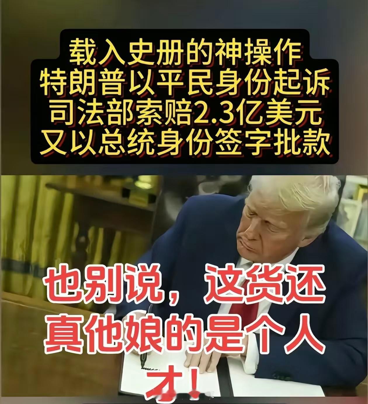 别说，你还真别说嘿 ​​​