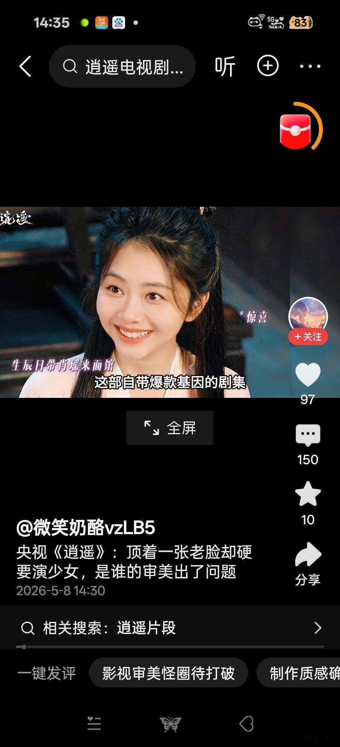 对女明星真的是过分刻薄了 