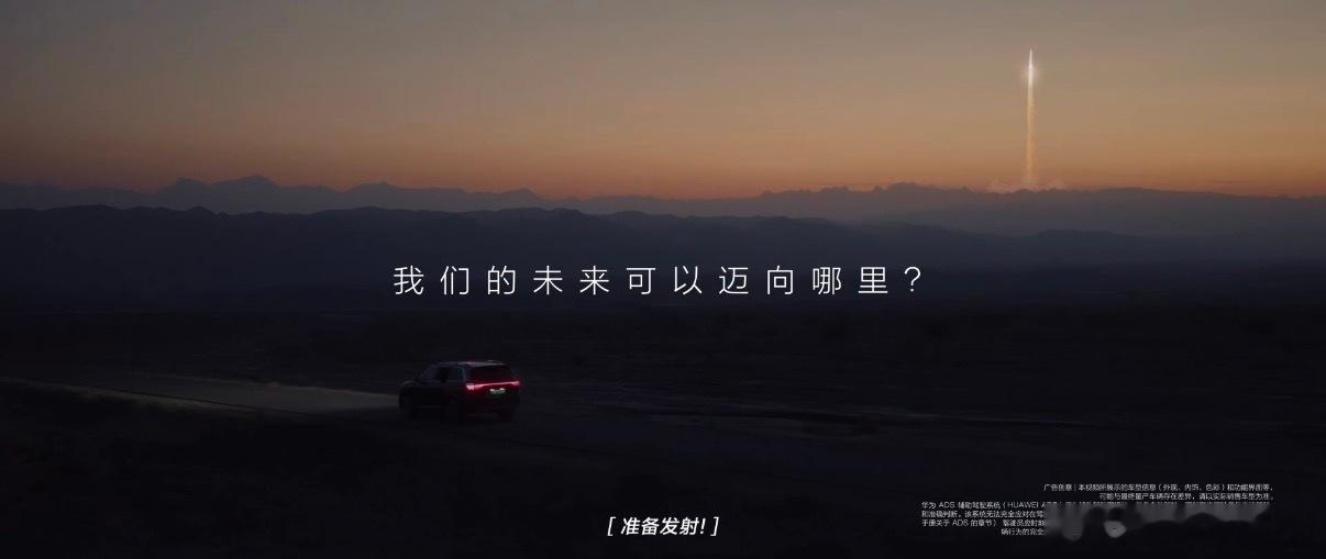 问界M9不止是座驾更是同行者真正的豪华，是技术赋予的从容，更是价值观的同频。问界