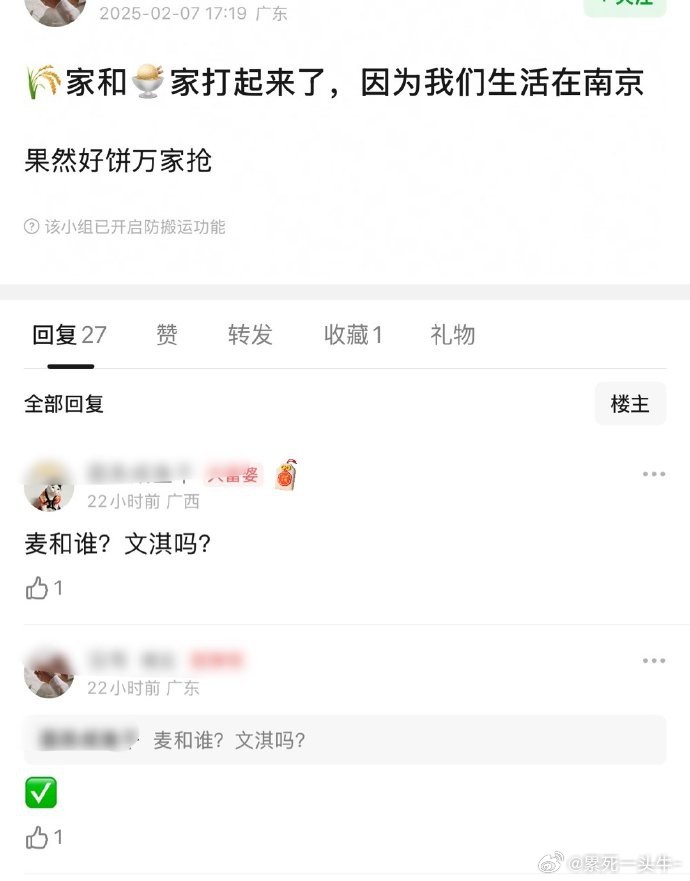 我们生活在南京是赵今麦还是文淇的饼？看到两家粉丝都在争这个饼 