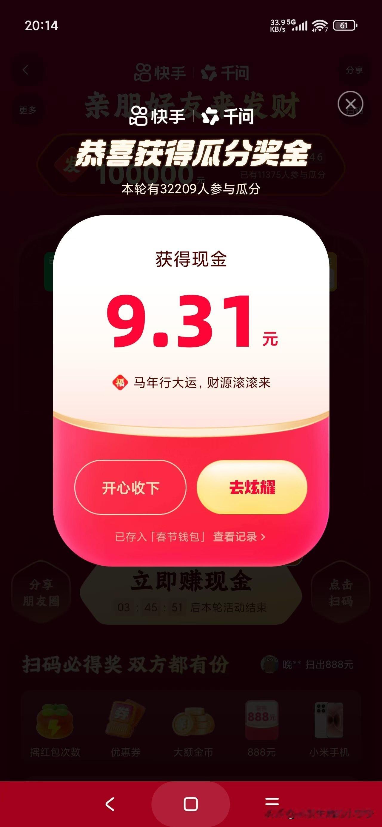 感谢各大科技ai公司的拜年红包。正因为有你们的存在，还能依稀感觉到有一点点年味儿