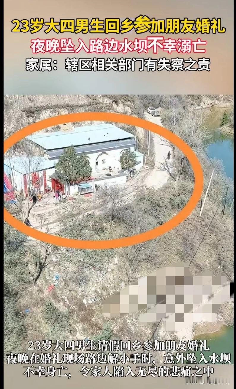 家人们，看完这个真的破防了！23岁大四男生回乡参加朋友婚礼，就因为晚上在路边解手