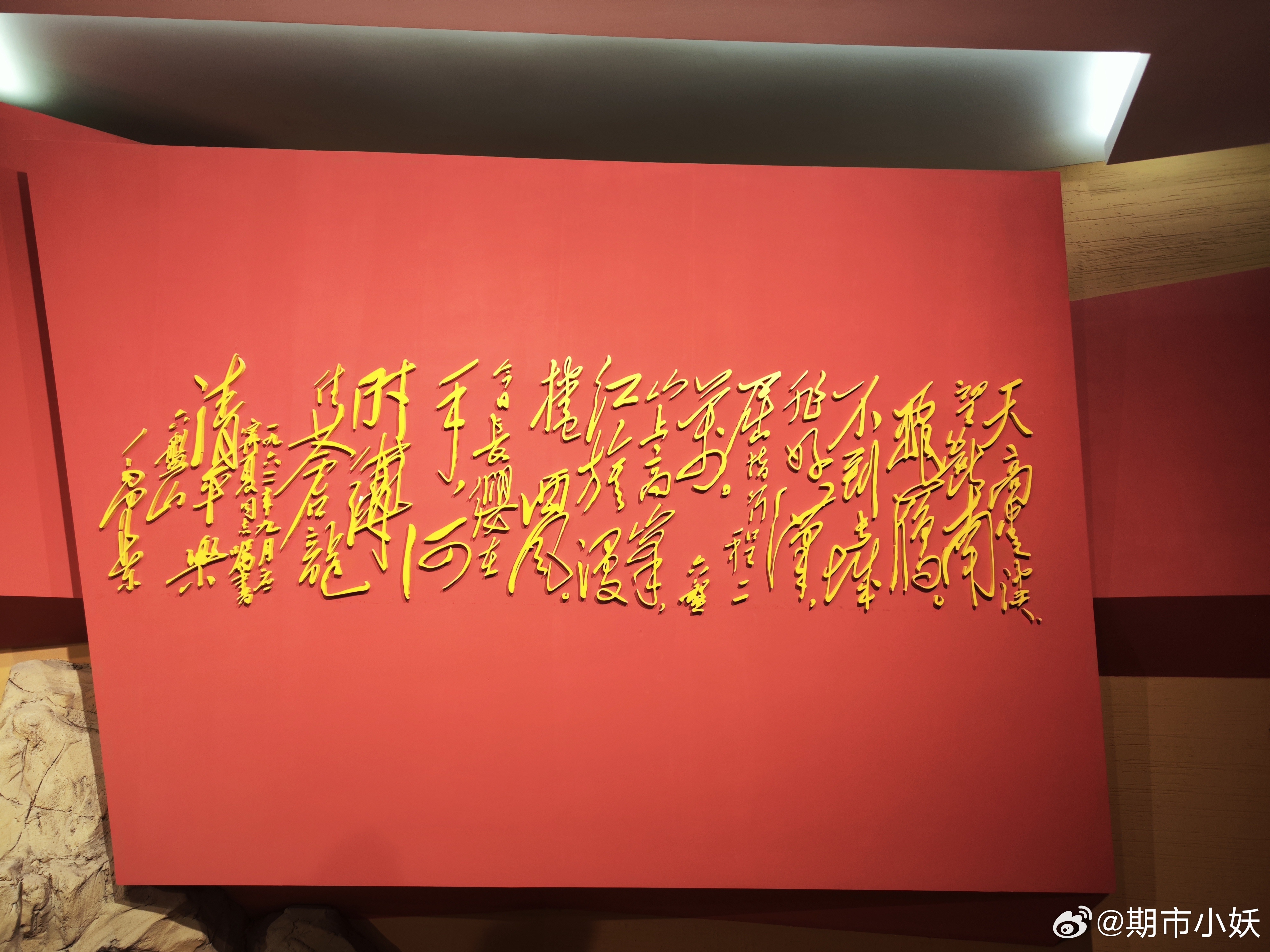清平乐 六盘山 