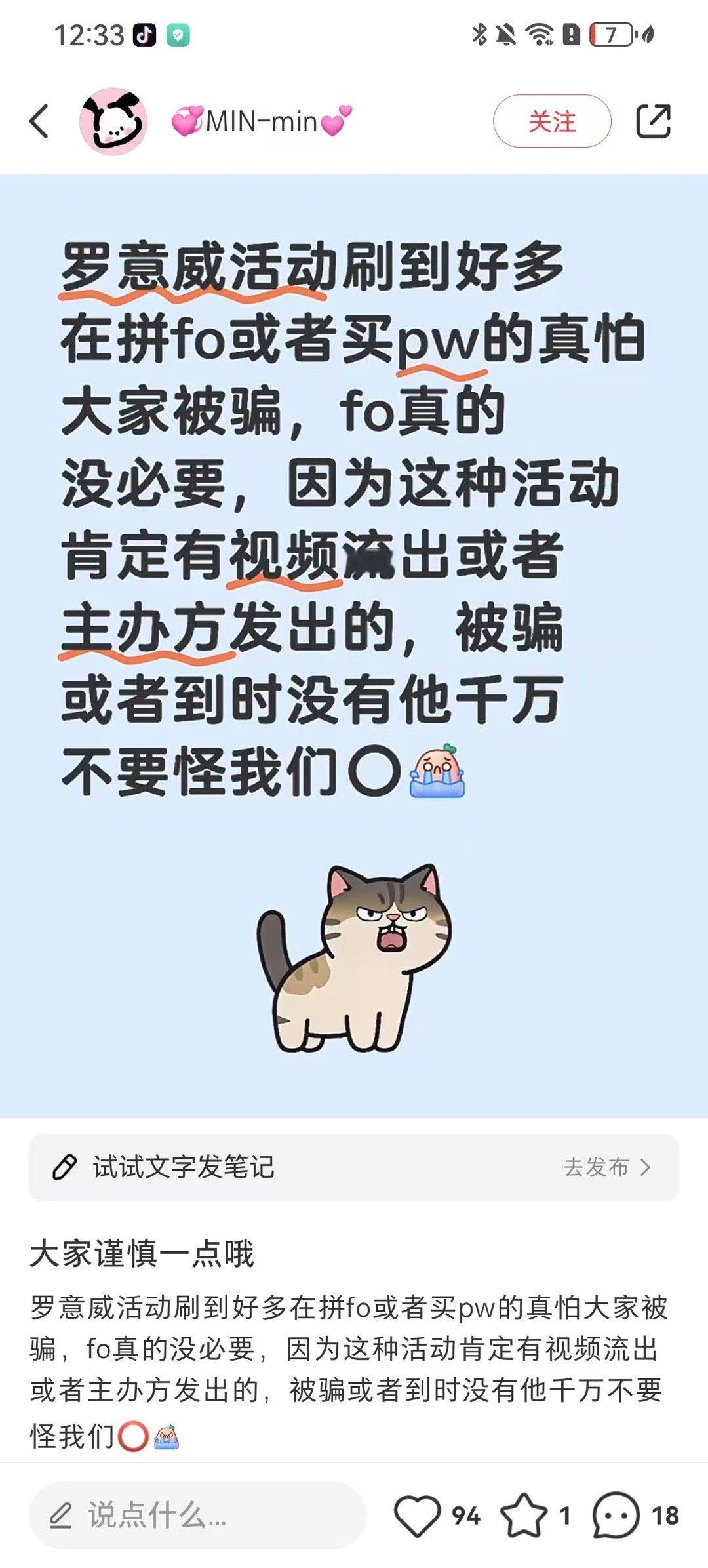 大家别去找pw了 注意一下啊 已经找了的可以退了[苦涩][苦涩][苦涩] 
