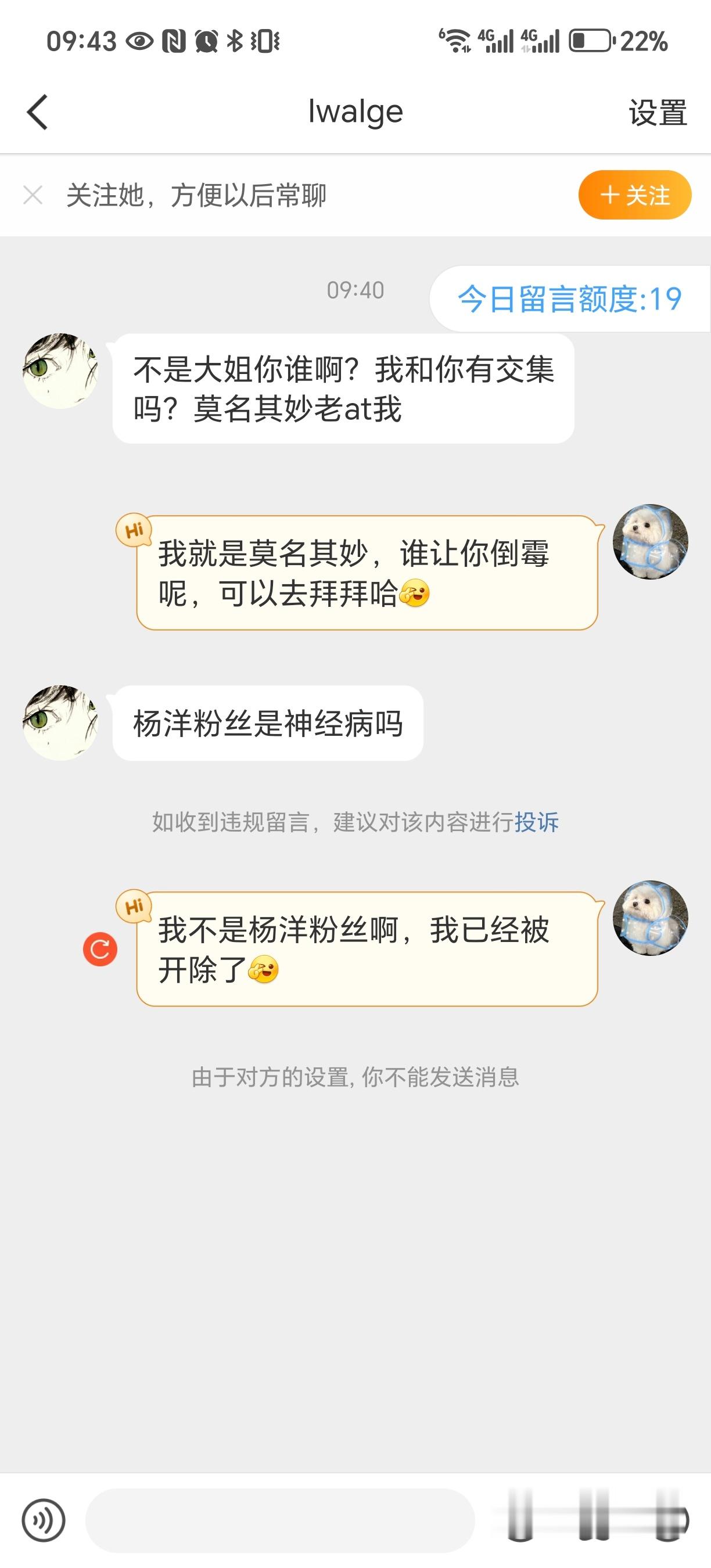 误伤抱歉，但我确实不是了，来个人给我上那个已脱粉截图好吗？我确实没保存，但我看你