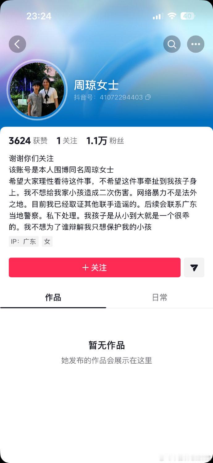 疑似周琼账号疑似周琼点赞翔霖cp视频 疑似周琼点赞翔霖cp视频 