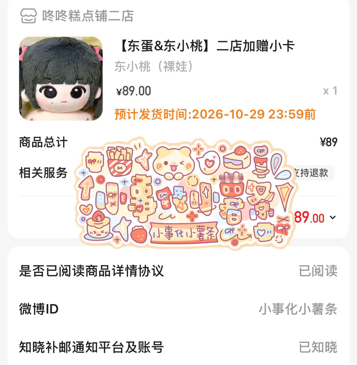 接您回家 