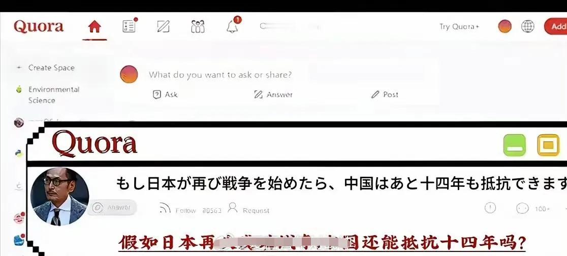 日本网友发出的灵魂提问：“假如日本再次发动战争，中国还能抵抗十四年吗？” ​​​