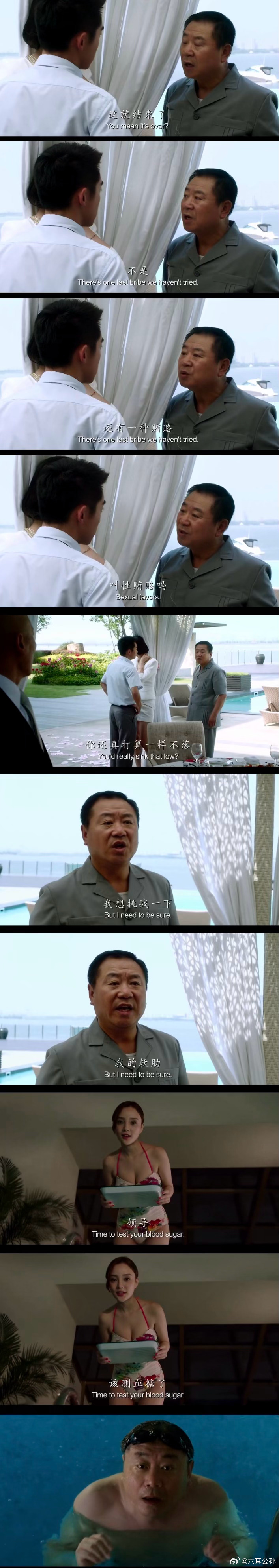 1.领导也是有软肋的。2.领导的软肋只能由更大的领导来抓，更大领导的软肋由更更大