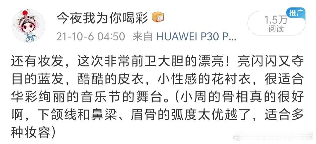 周老师现在真是黄金时期啊！无论歌声还是外貌！骨相好真是天然优势，那么优秀的下颌线