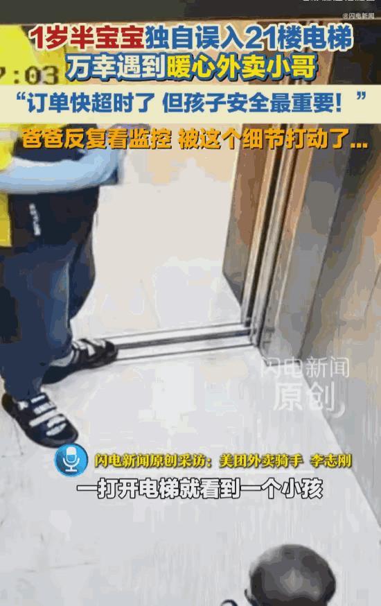 救人一命胜造七级浮屠！山东烟台，一个才一岁半的小娃娃，居然独自溜出了家门，晃晃悠