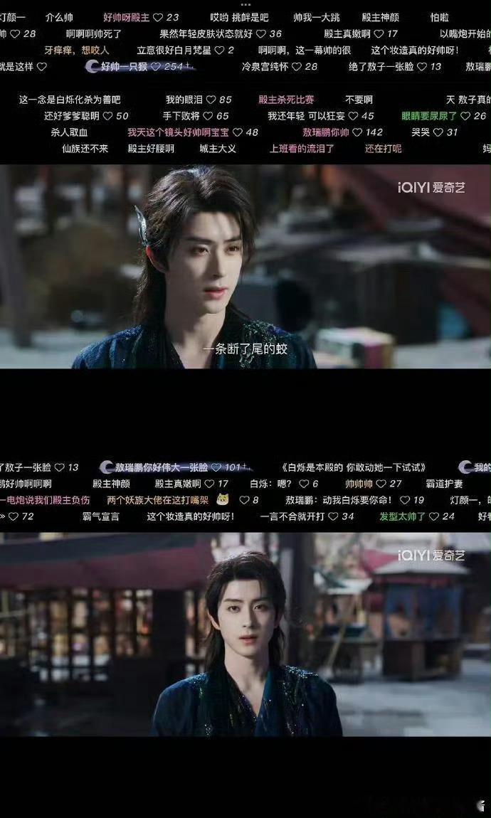 敖瑞鹏上桌了 就这个敖瑞鹏爽！敖瑞鹏白月梵星饰演的异域妖王真的太帅了，哥哥你早该