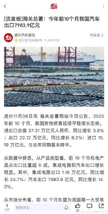 支持所有走出国门的国产车【来自懂车帝车友圈】