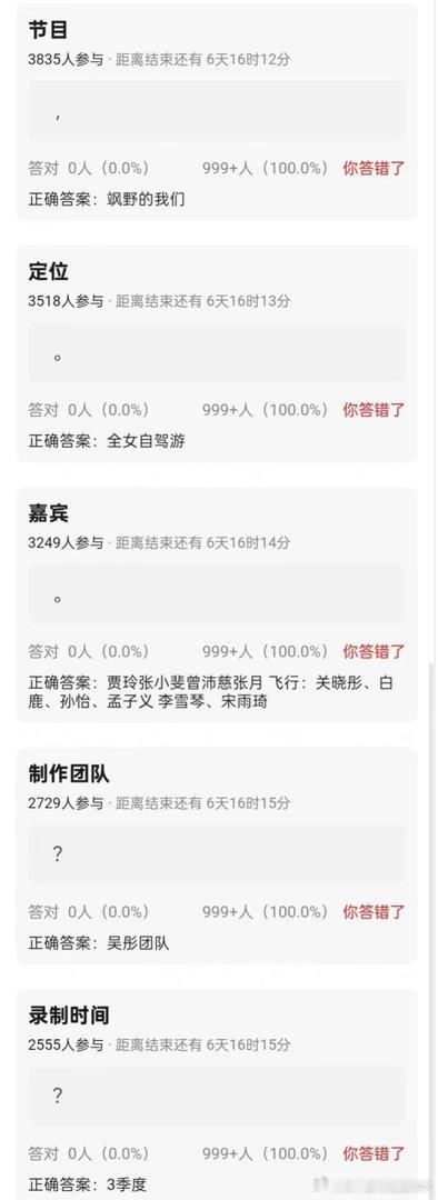 🍉贾玲、张小斐 、曾沛慈、张月全女综艺🍉：《飒野的我们》常驻嘉宾：贾玲、张小