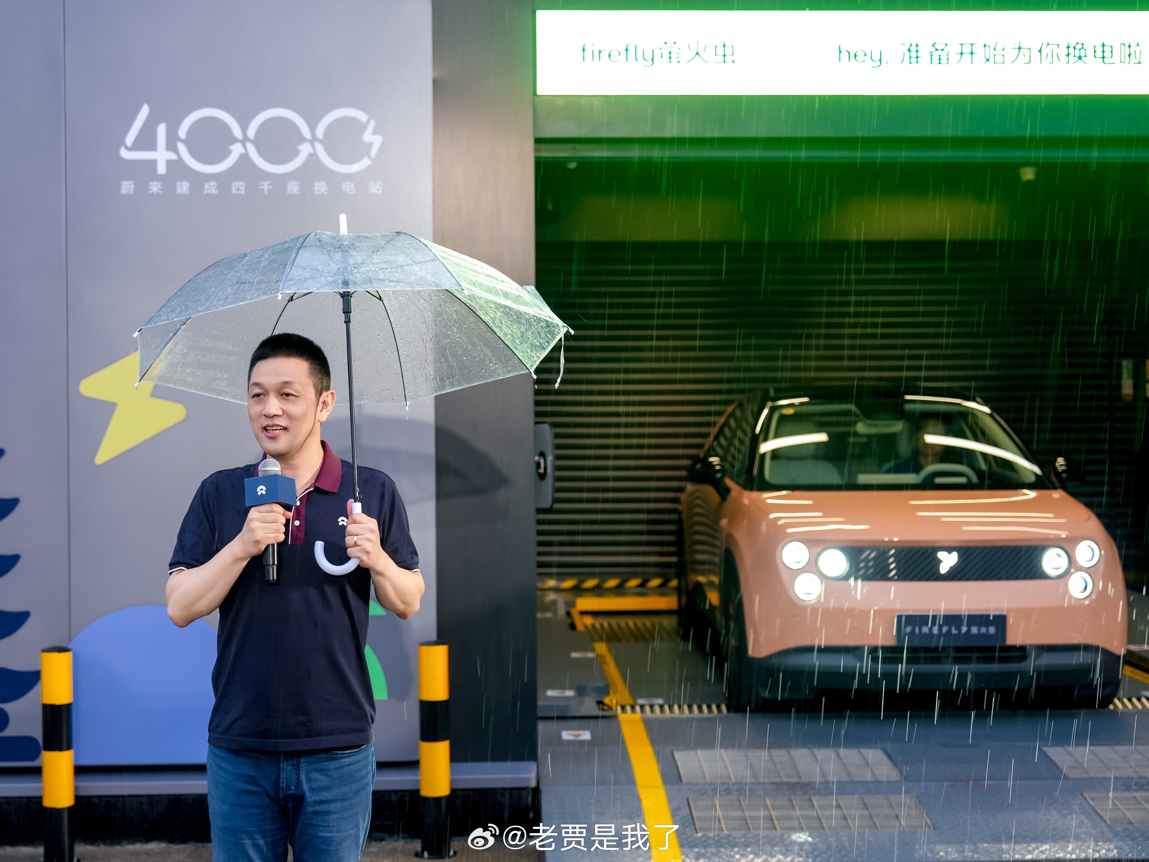 今天在福建泉州，蔚来第4000座换电站正式落成，首座第五代换电站同步投运。蔚来换