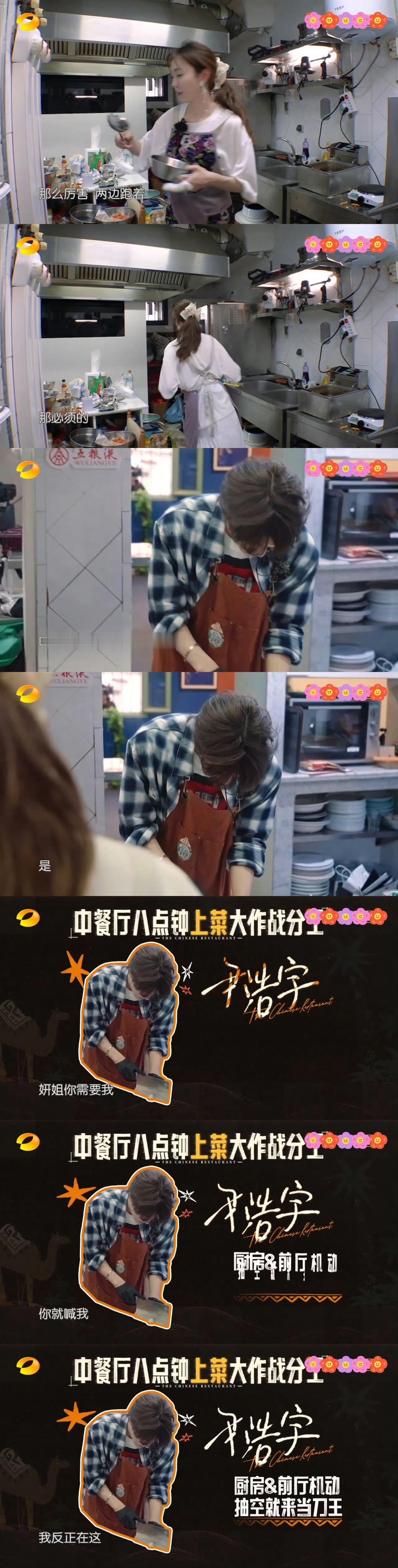 尹浩宇也学会了霸总那一套 派派的霸总行为又甜又好笑！“任何事找我”超苏，当“机动