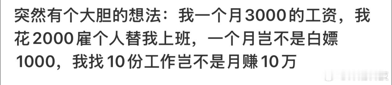 恭喜你发明了劳务派遣 