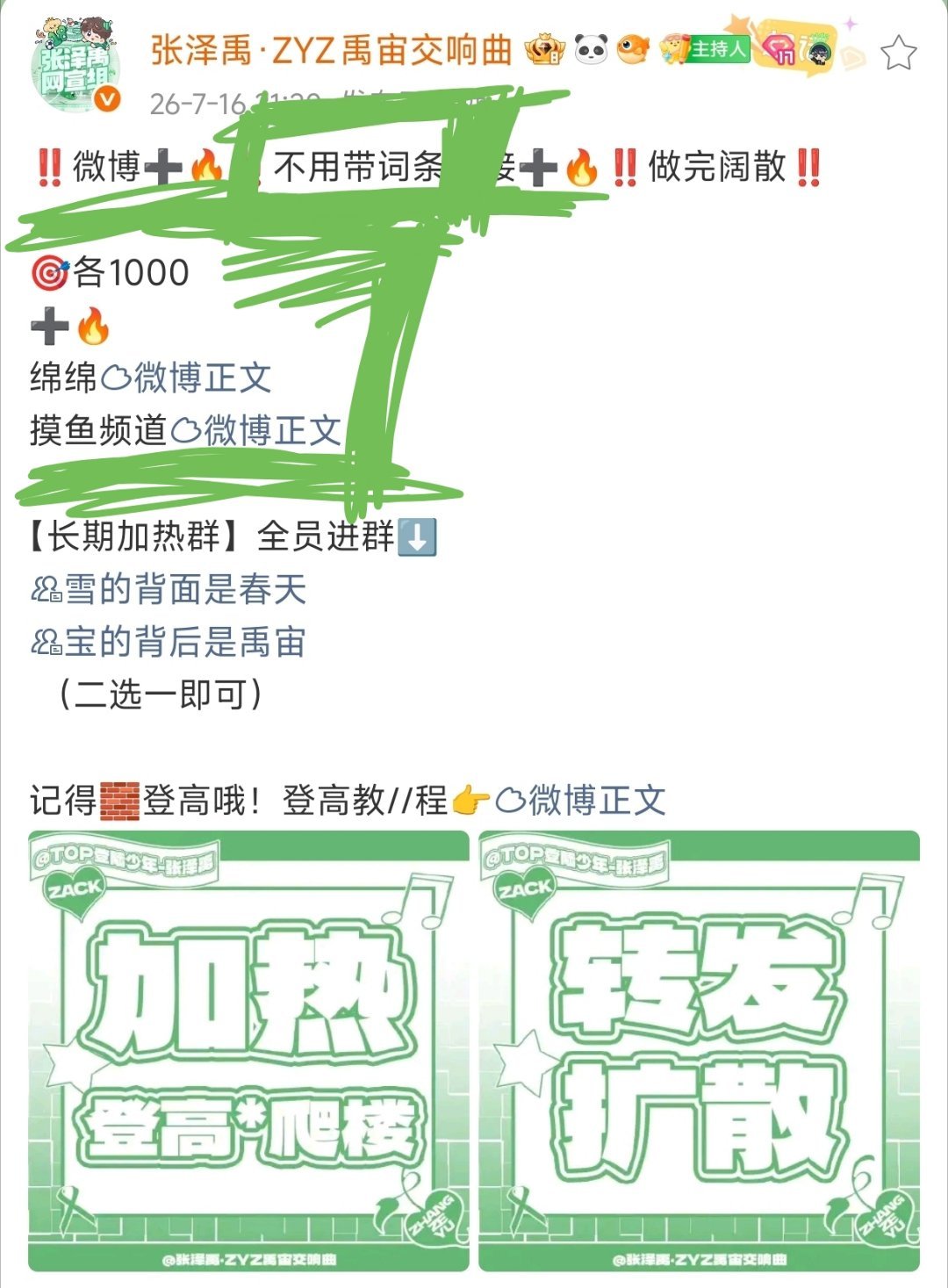 不许带词条！不许发原创！ 摸鱼频道网页链接绵绵网页链接