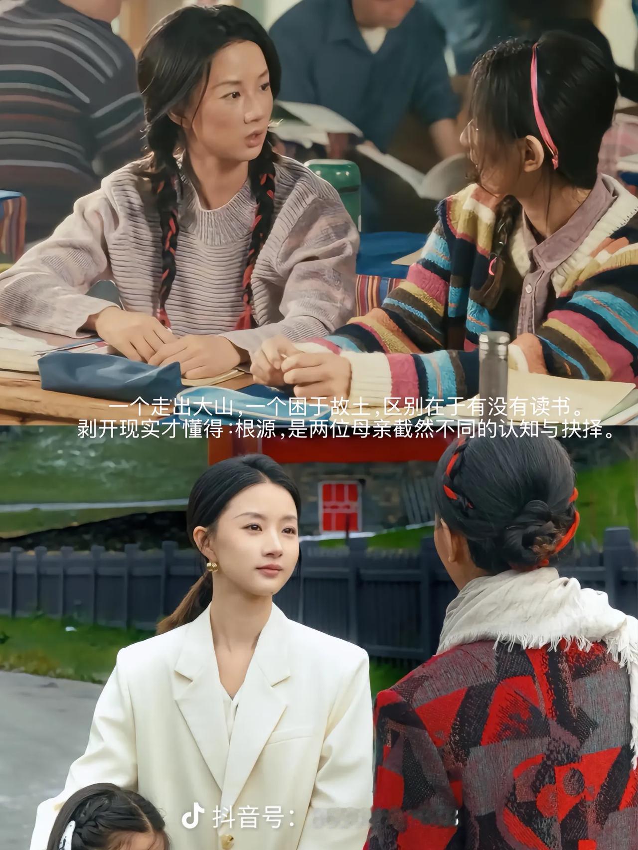 德吉说只要能把女儿送出大山，永远改变她的命运。哪怕她恨我，我也绝不后悔。”
大山
